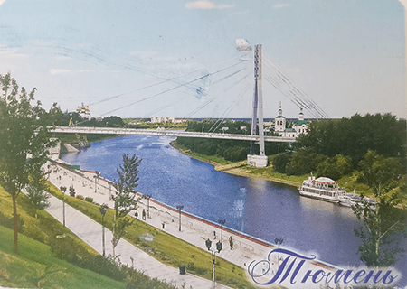 Carte reçue de la Russie - Pont des amoureux à Tyumen